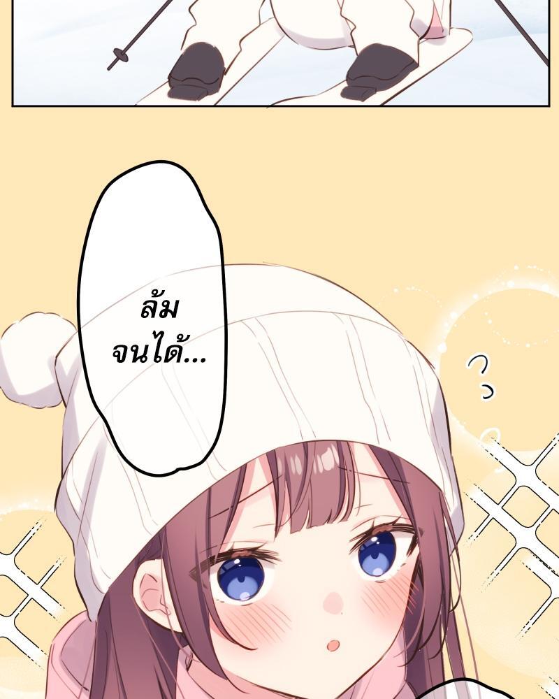 วากะจัง สาวแอ๊บใสหัวใจมีรัก | Waka-chan wa Kyou mo Azatoi ตอนที่ 126.01 - รูปที่ 2