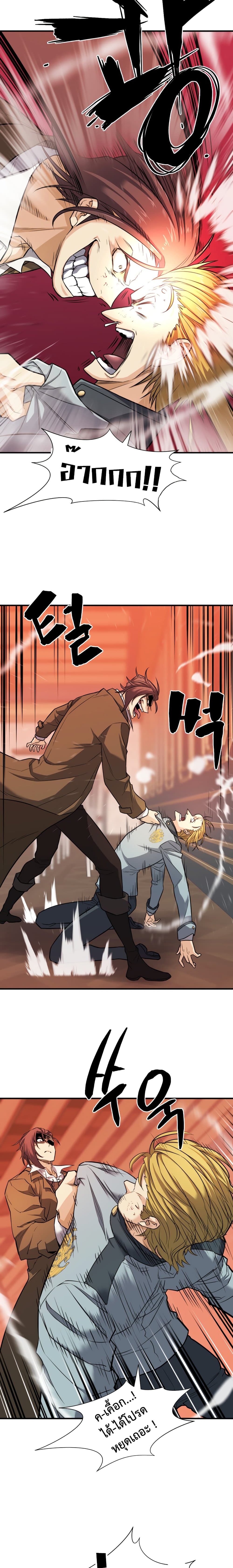 The World’s Best Engineer ยอดสถาปนิกผู้พิทักษ์อาณาจักร ตอนที่ 39 - รูปที่ 2