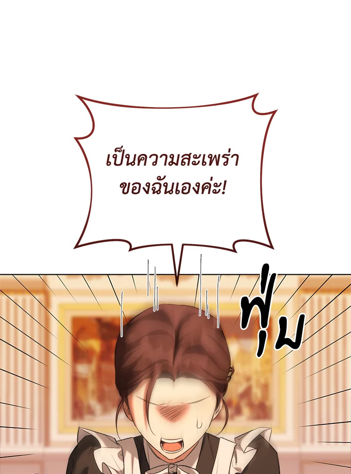 เคล็ดวิธีปรนเปรอปีศาจ | How to Satisfy the Devil ตอนที่ 65 - รูปที่ 2