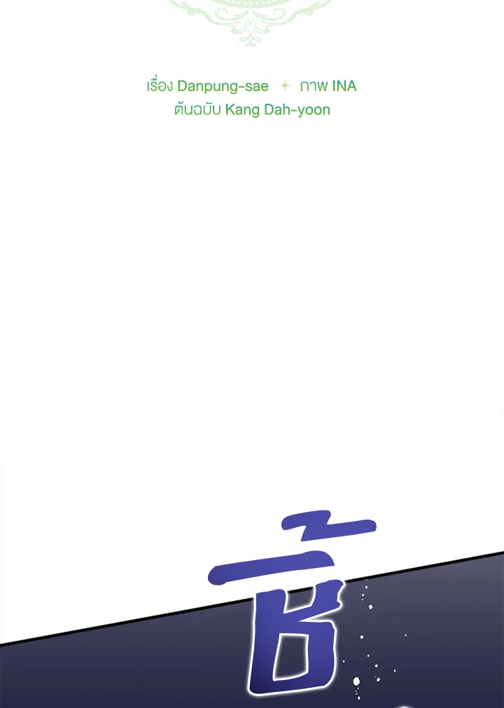 ไหนว่าเป็นนางเอกปลอมตัวมาไงคะ! | The Heroine Is a Man! ตอนที่ 27 - รูปที่ 2