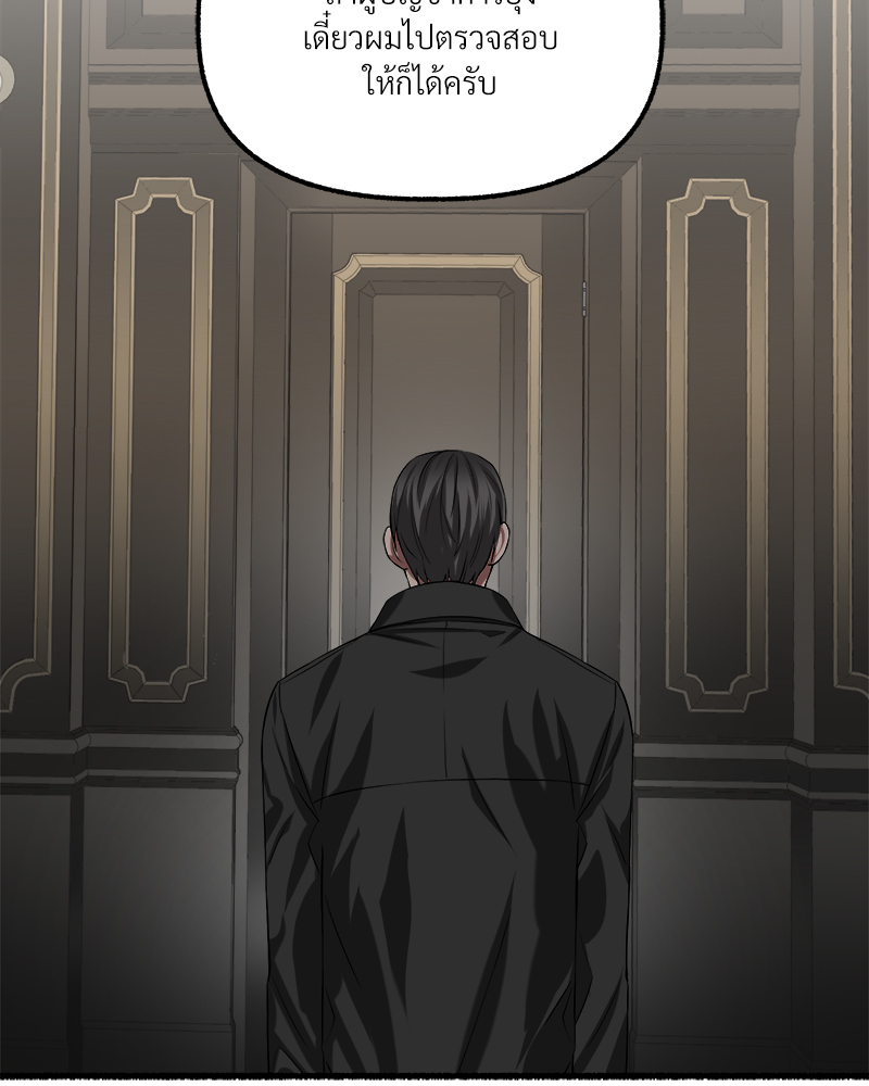 บุปผารัญจวน | The Price of a Flower ตอนที่ 38 - รูปที่ 2