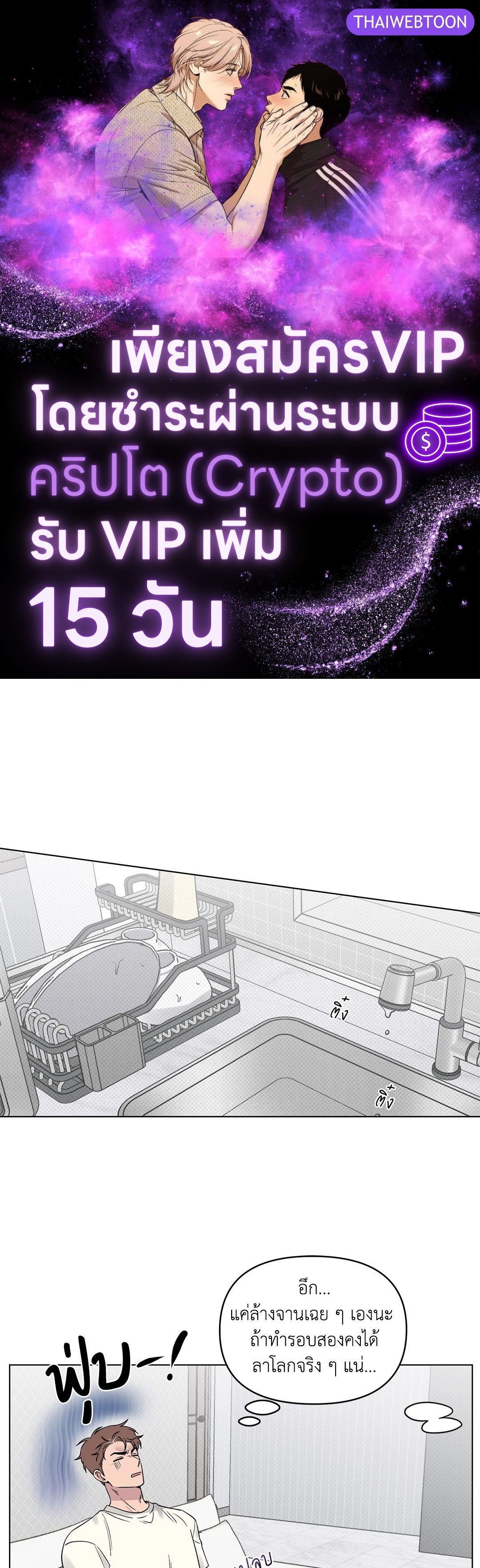 โชคดีที่มีเธอ | The best luck of my life ตอนที่ 25 - รูปที่ 1