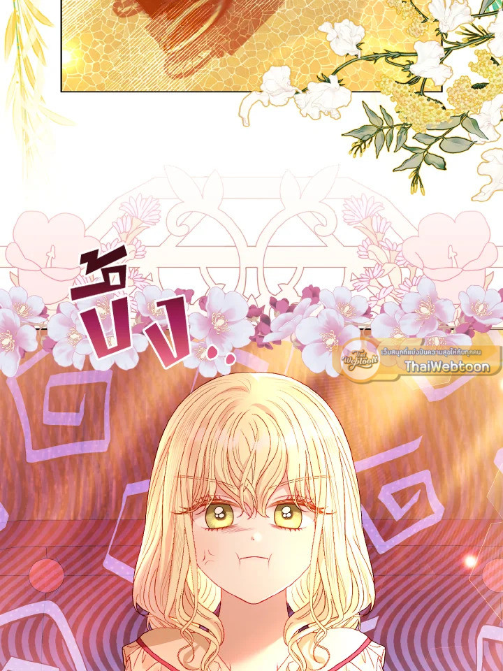 จู่ๆ วันหนึ่งพ่อก็ปรากฏตัว | My Father, the Possessive Demi-God ตอนที่ 45 - รูปที่ 2