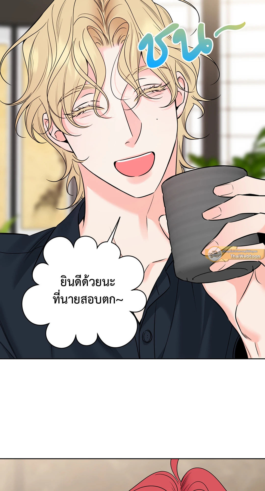 ฮันนี่ ทรับเบิล | Honey Trouble (+R) ตอนที่ 40 - รูปที่ 2