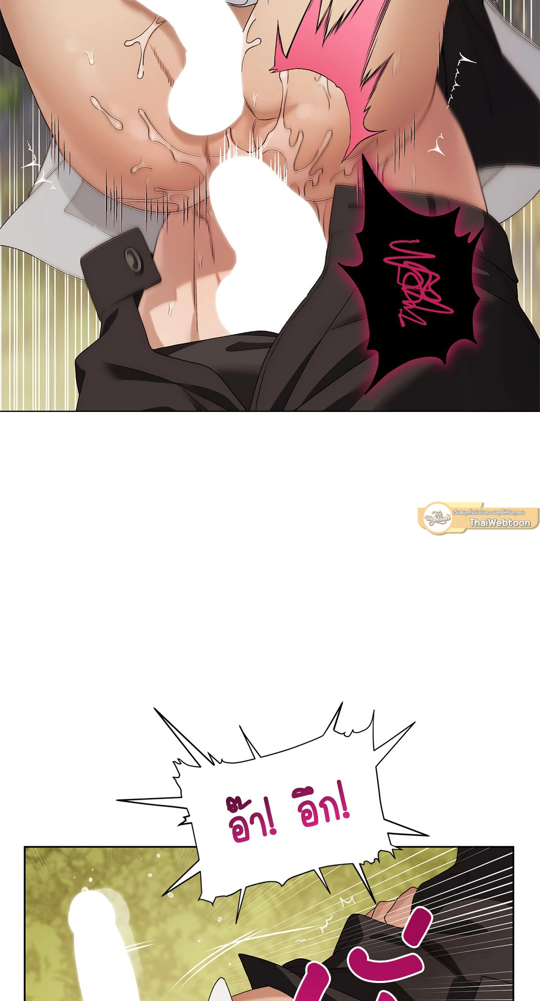 Drick hit ตอนที่ 4 - รูปที่ 2