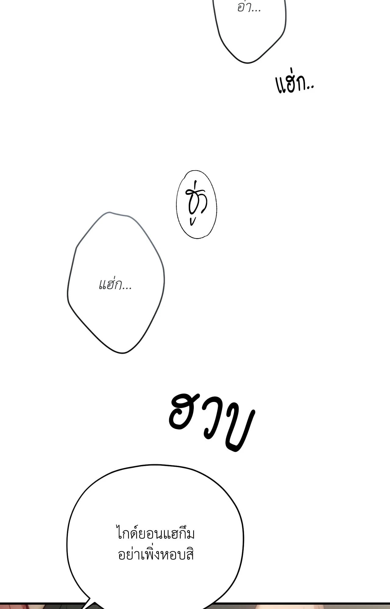 TWIN GUIDE (UNCENSORED)(R+) ตอนที่ 34 - รูปที่ 2