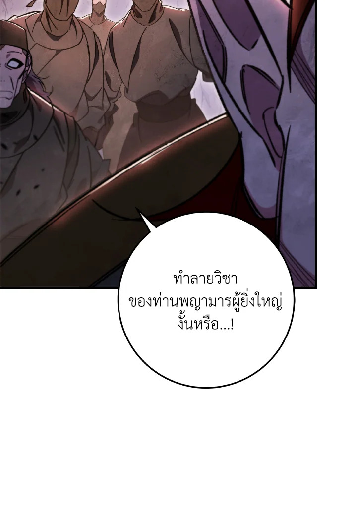 กระบี่พิพากษ์เก้าสวรรค์ ตอนที่ 39 - รูปที่ 2