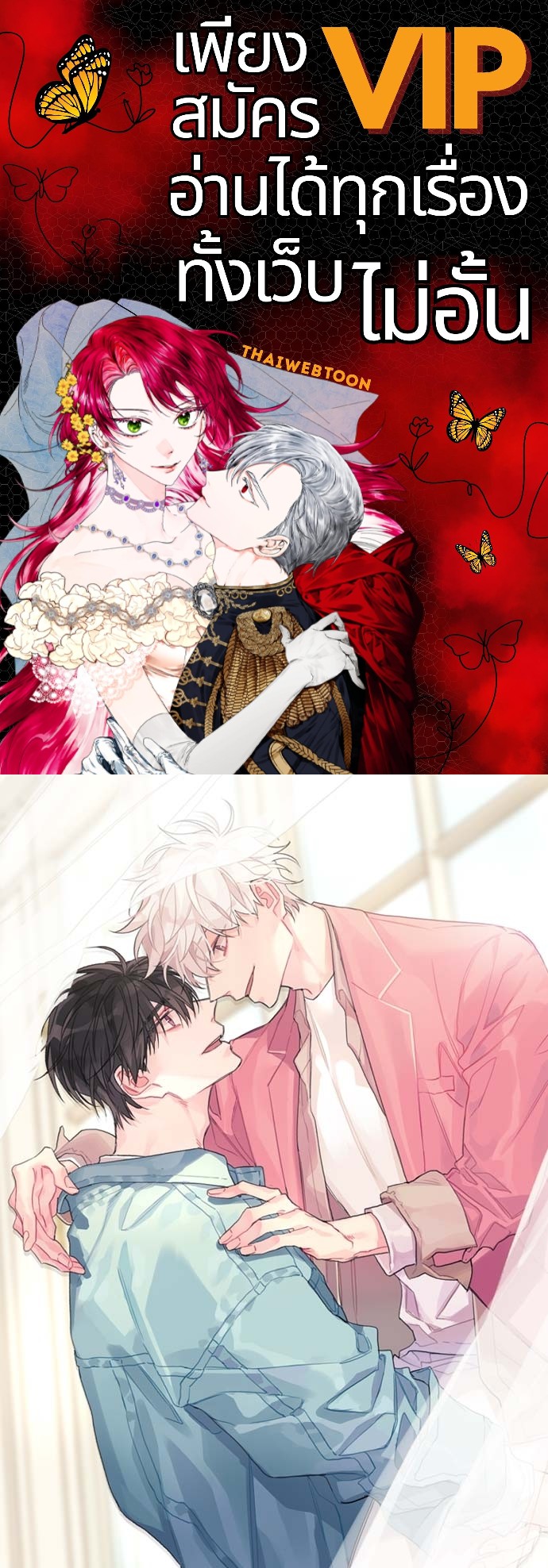 The Sweetest Man ตอนที่ 99 - รูปที่ 1