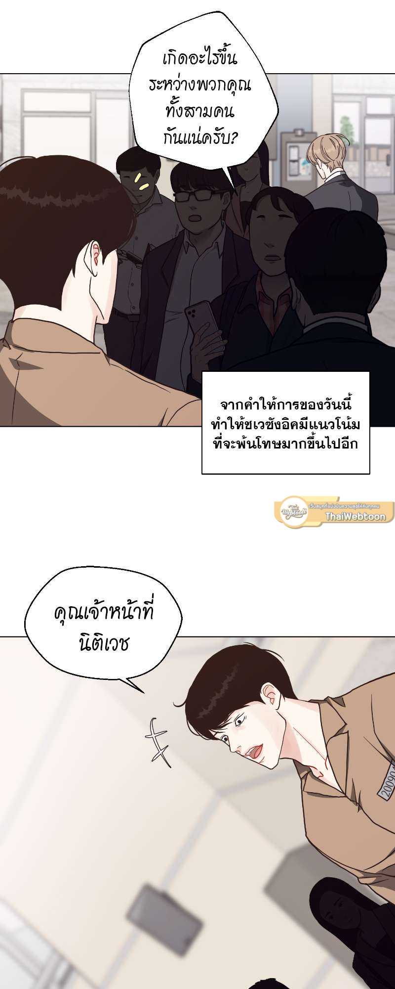 Lust ไฟปรารถนา ตอนที่ 49 - รูปที่ 2