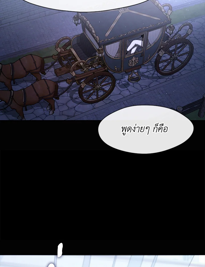 วายร้ายผู้นั้นที่ฉันไม่อาจตีจาก ตอนที่ 106 - รูปที่ 2