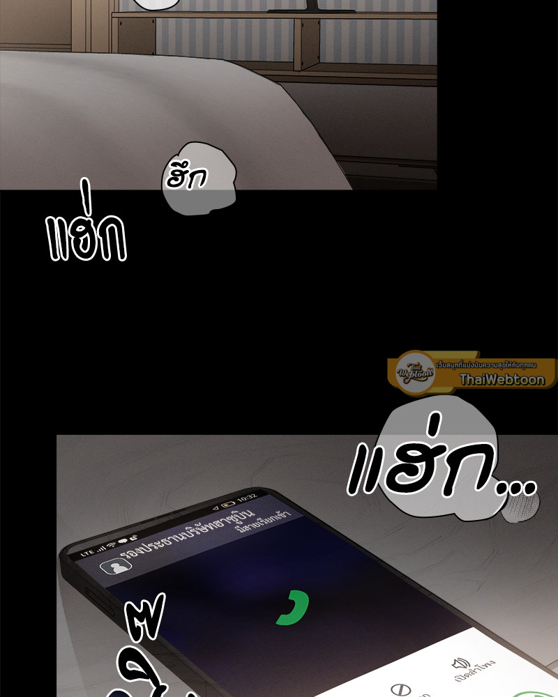 ก้าวสู่รัก | Nine to Nine ตอนที่ 23 - รูปที่ 2