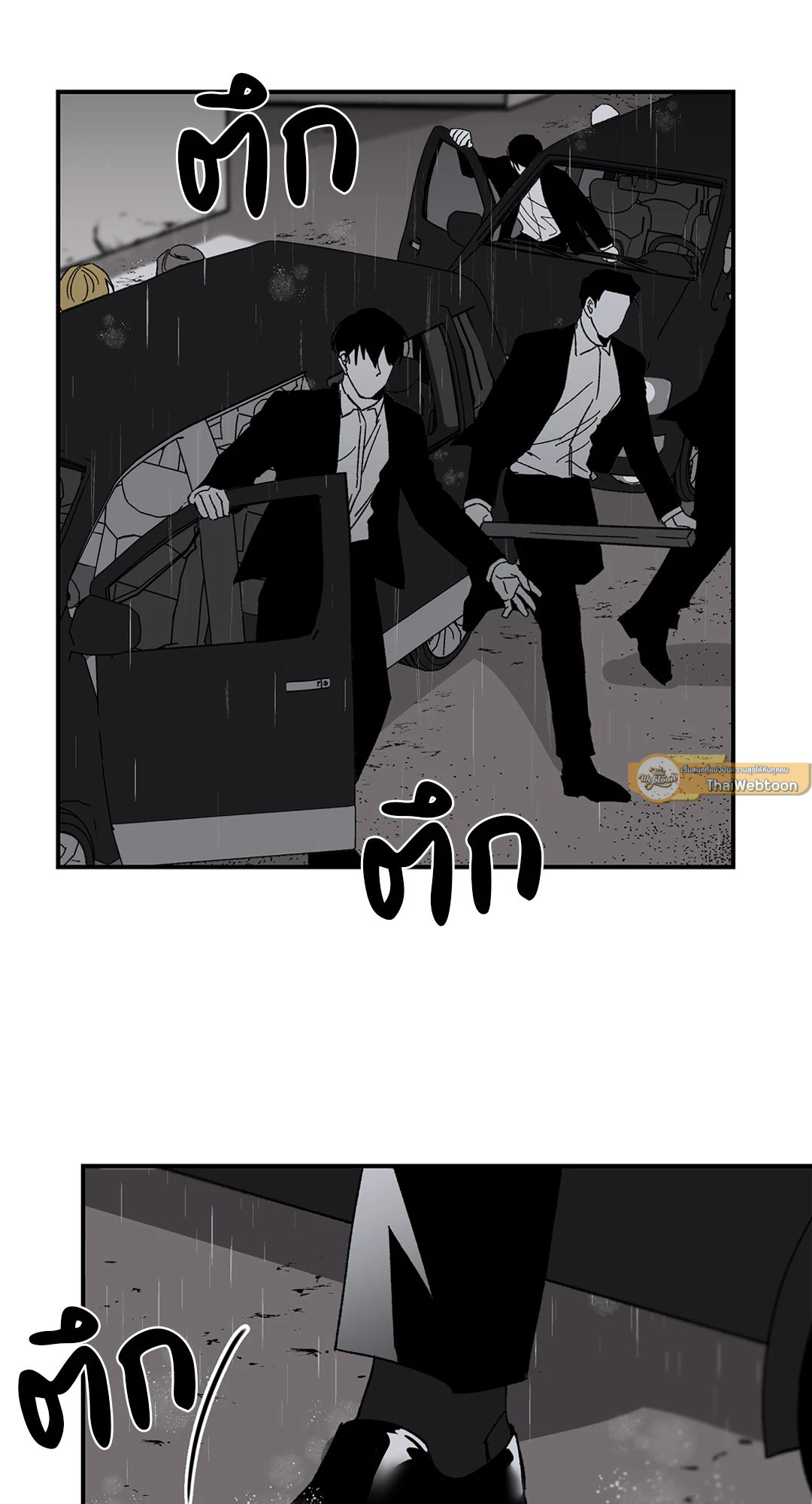 No Reason ตอนที่ 8 - รูปที่ 2