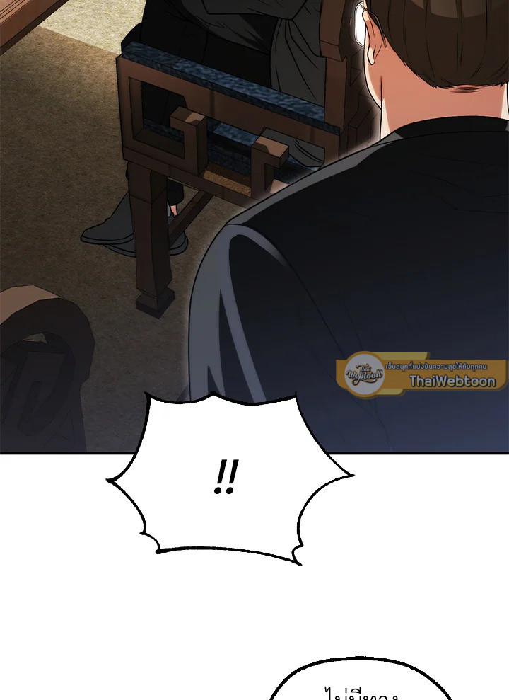 บุตรคนสุดท้องของตระกูลนักเวทชื่อดัง | House Mayton's Youngest ตอนที่ 73 - รูปที่ 2