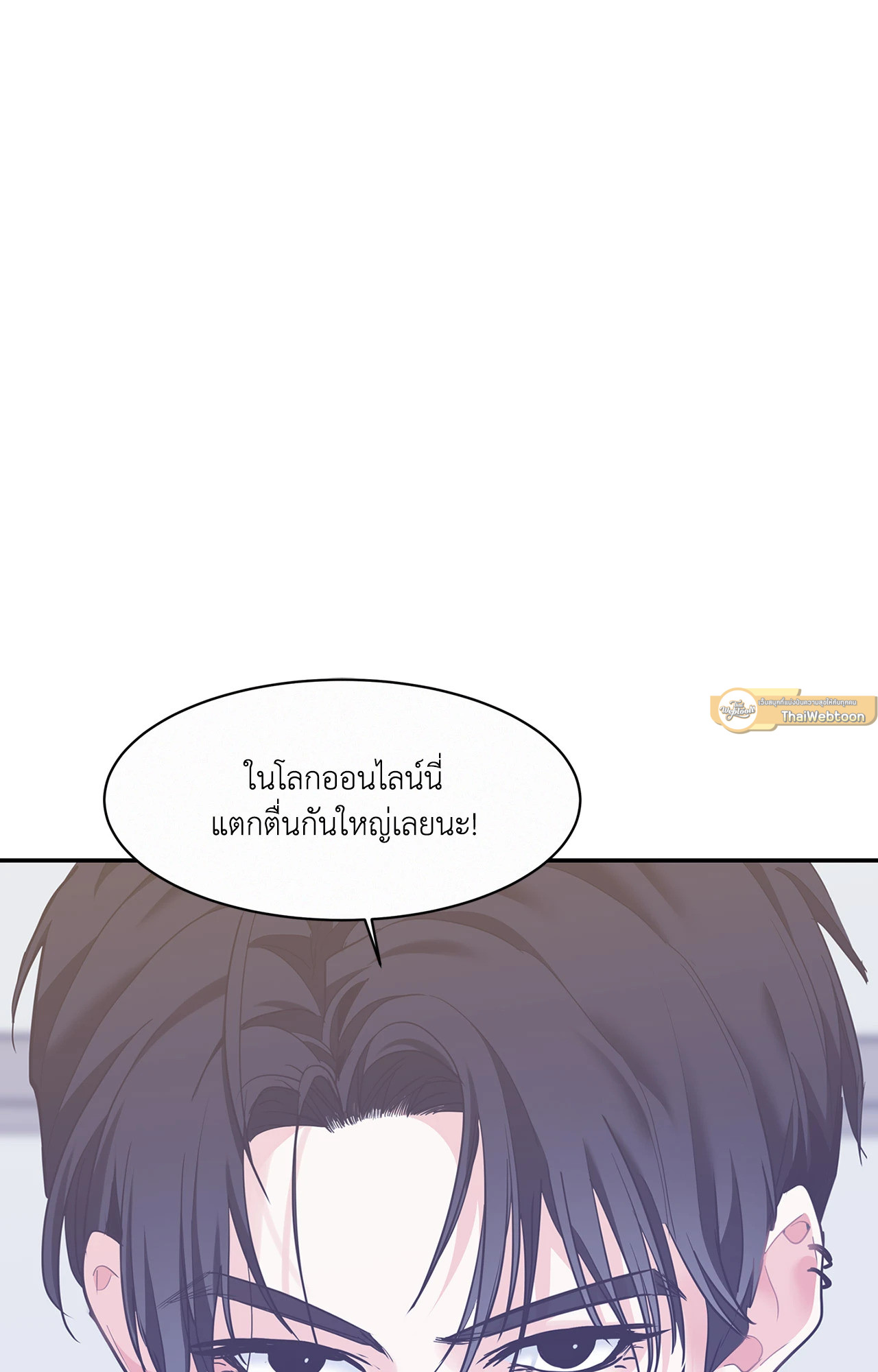 Onward ตอนที่ 97.02 - รูปที่ 2