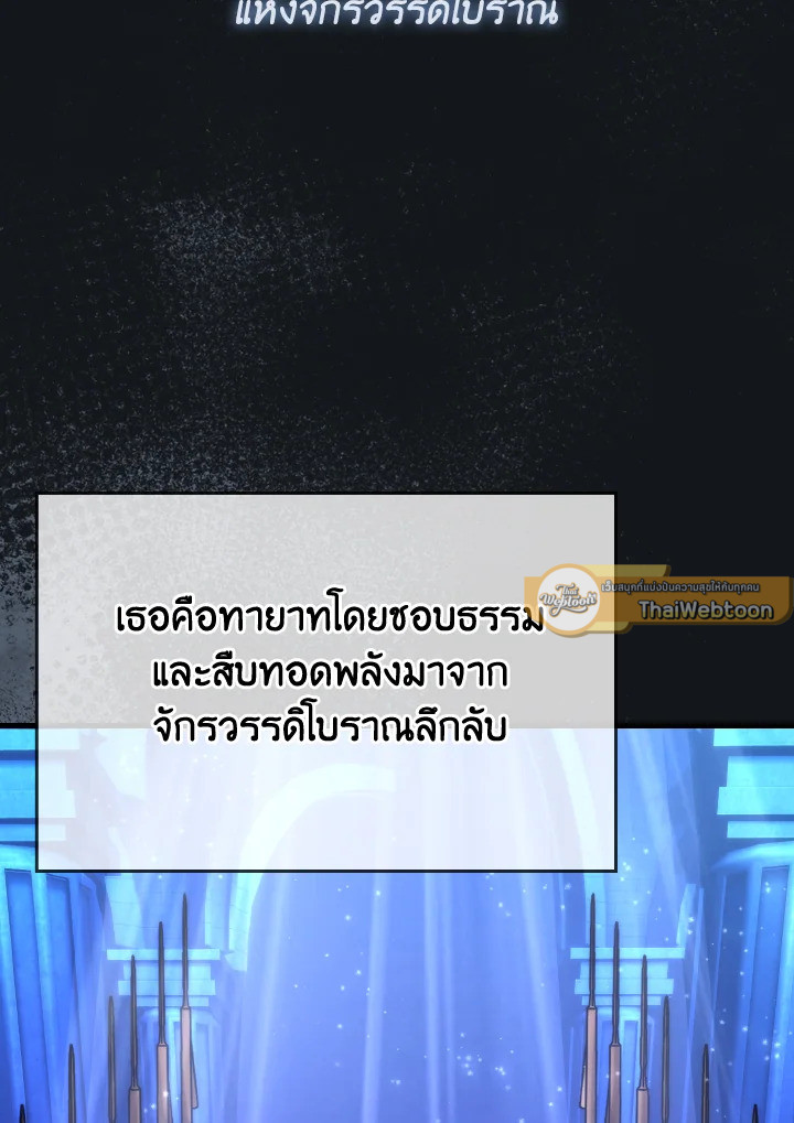 ราชาปีศาจผู้อัปเวลด้วยวรยุทธ์ | The Demon King Levels Up ตอนที่ 83 - รูปที่ 2