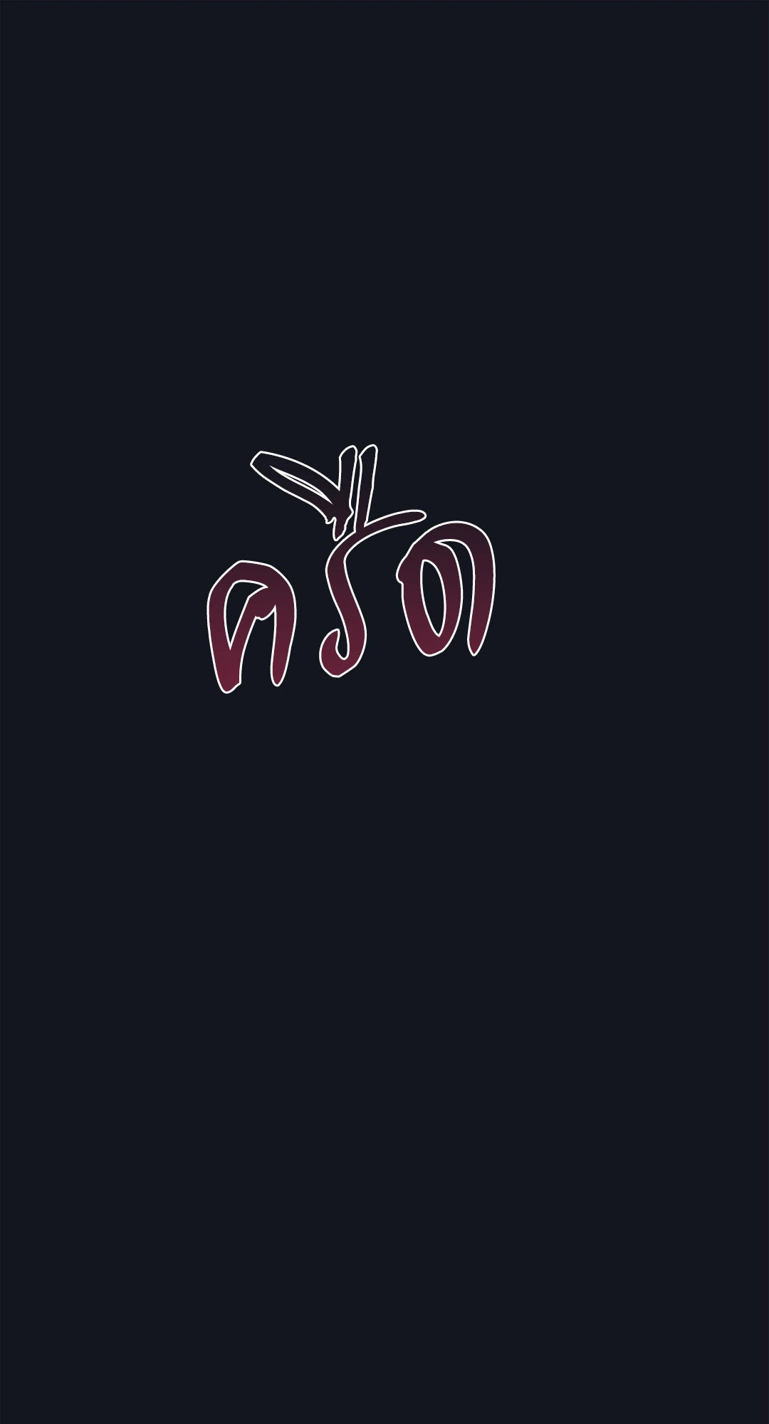 หน้า 64
