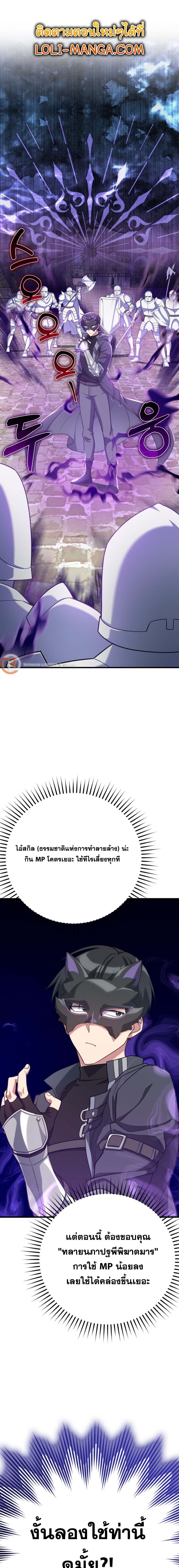 Max Level Player ตอนที่ 48 - รูปที่ 1