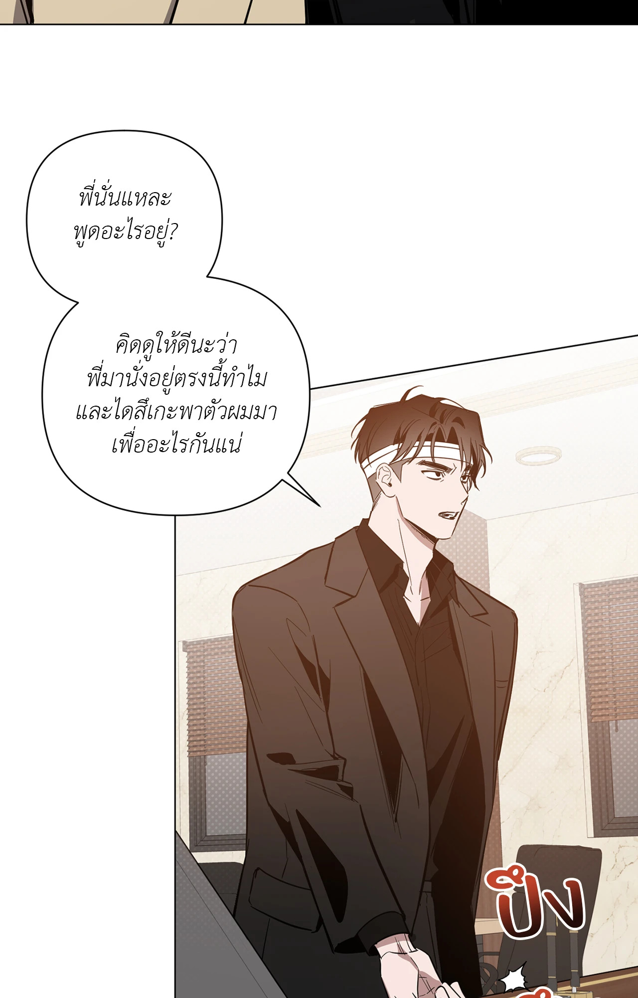 หน้า 29
