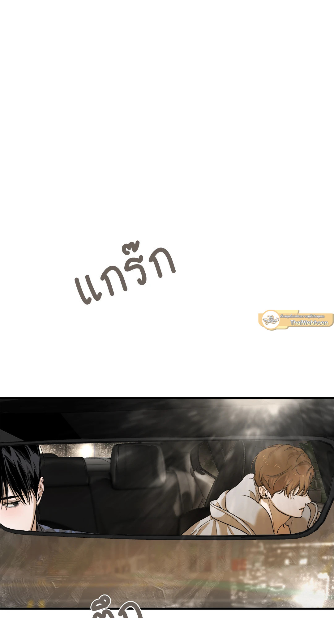 หน้า 79