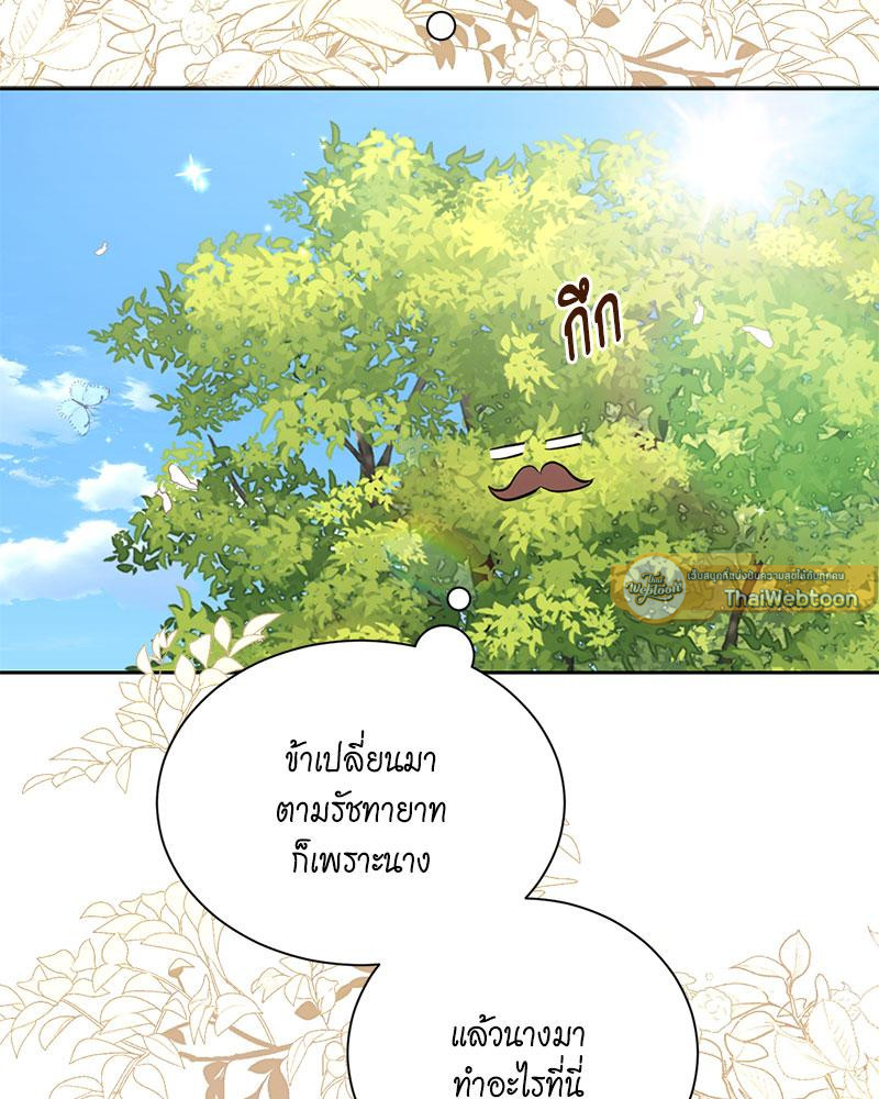 เจ้าชายสุดหล่อ ขอเป็นแฟน | I'm Stunning the Prince ตอนที่ 74 - รูปที่ 2