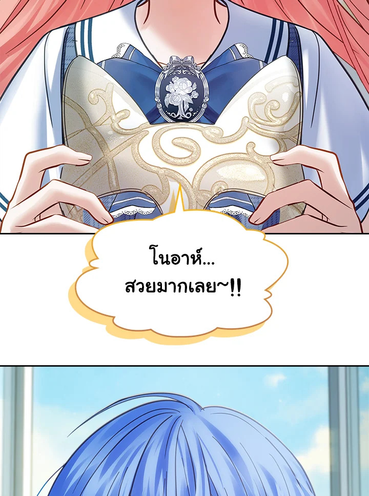  เชลยตัวน้อยแห่งปราสาทเหมันต์ | Baby Prisoner of the Winter Castle ตอนที่ 42 - รูปที่ 2