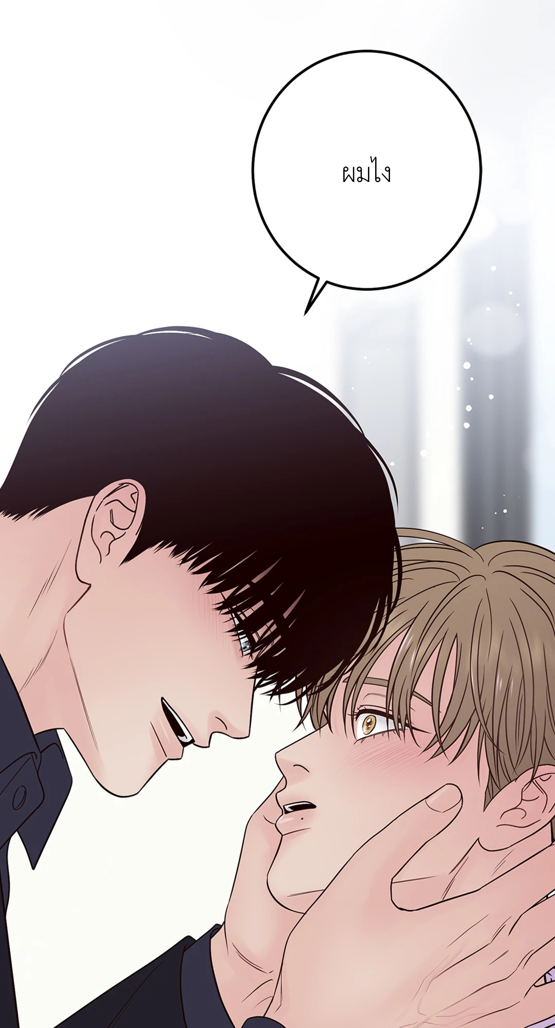 Bad Position ตอนที่ 38 - รูปที่ 2