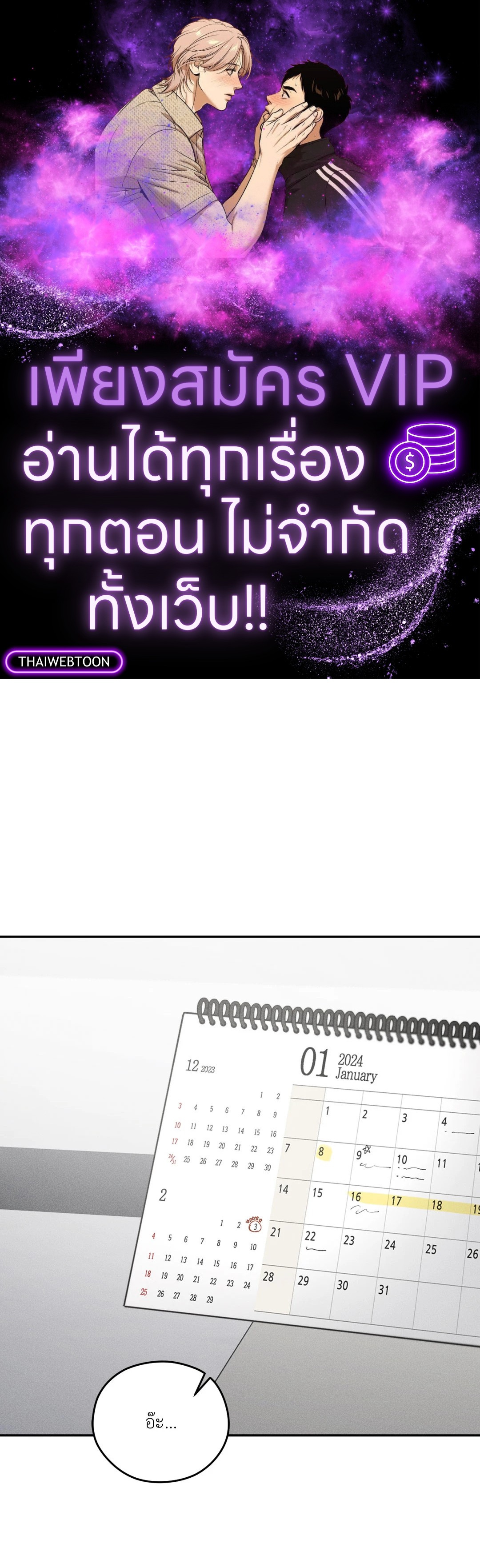 Dear Teddy Bear ตอนที่ 33 - รูปที่ 1