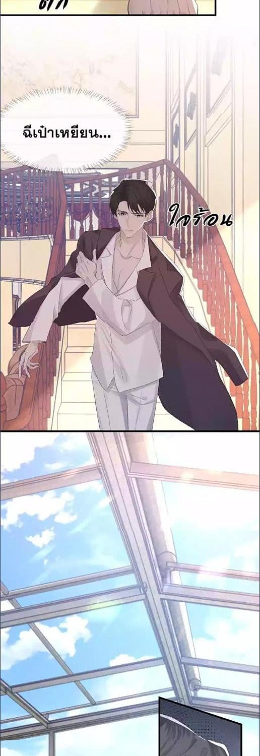 พันธนาการรัก ตอนที่ 74 - รูปที่ 2