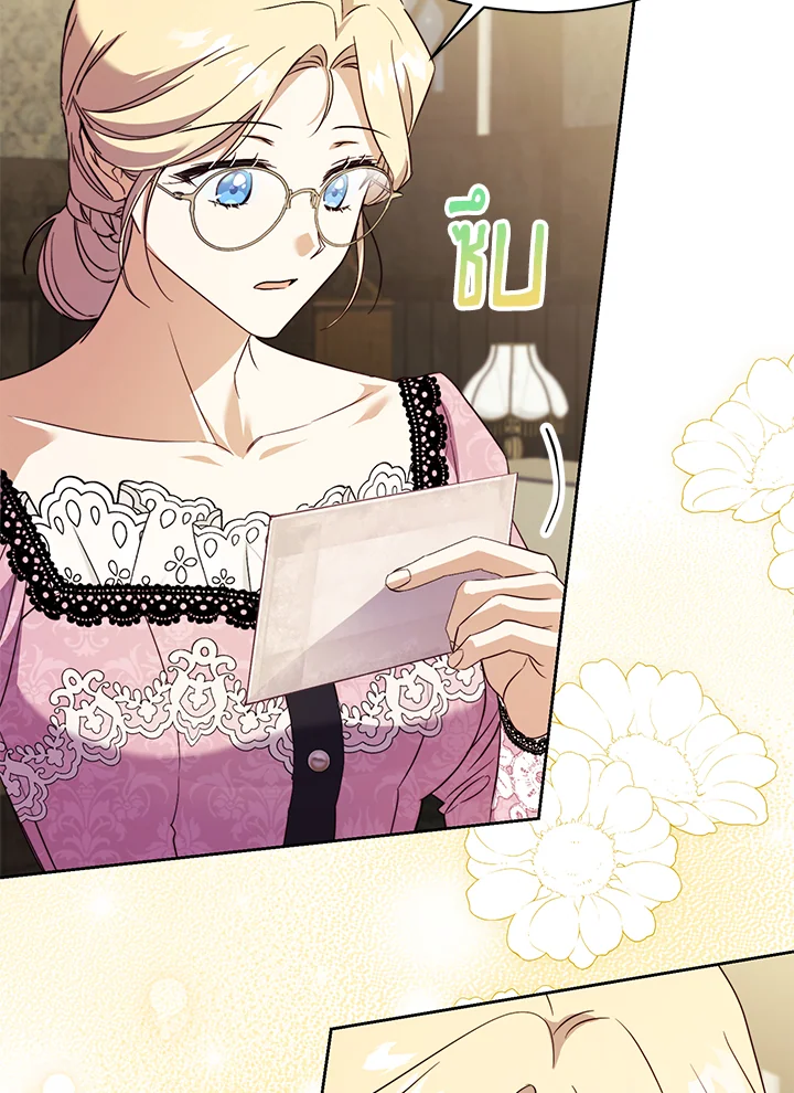 ตระกูลดยุกไร้ศีลธรรมต้องได้รับการสั่งสอน | The Immoral Duke Needs to be Homeschooled ตอนที่ 25 - รูปที่ 2