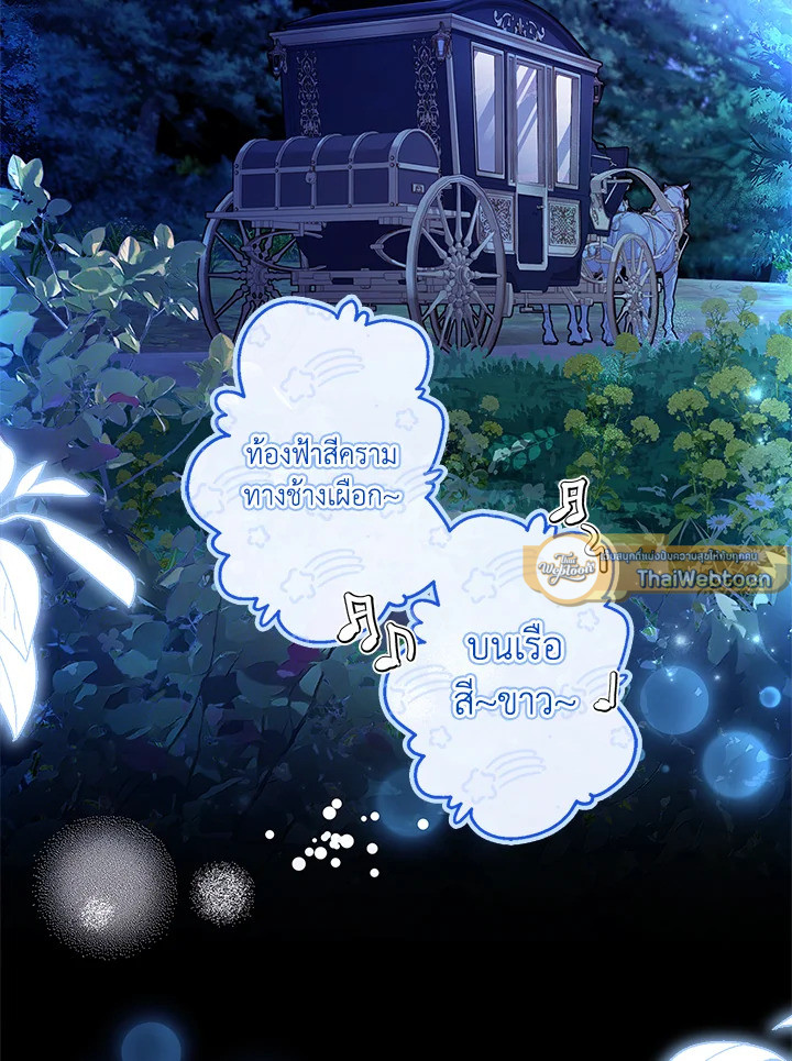 ฉันกลายเป็นลูกสาวบุญธรรมของท่านดยุก | I Became the Male Lead's Adopted Daughter ตอนที่ 89 - รูปที่ 2