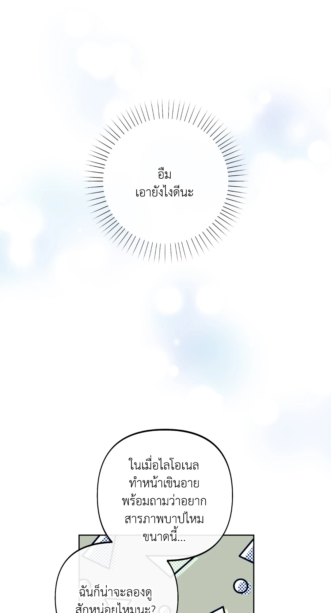 หน้า 73