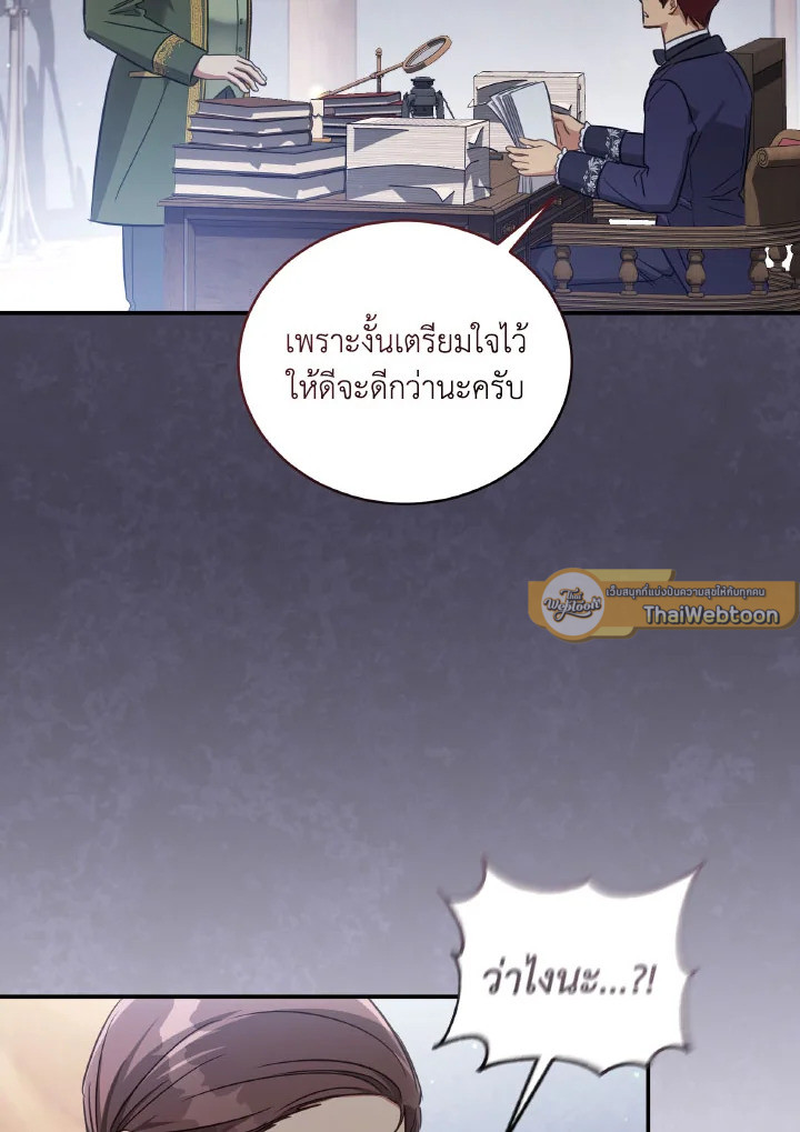 ย้อนเวลาประทับรักจอมกบฏ | The Princess Imprints a Traitor ตอนที่ 68 - รูปที่ 2