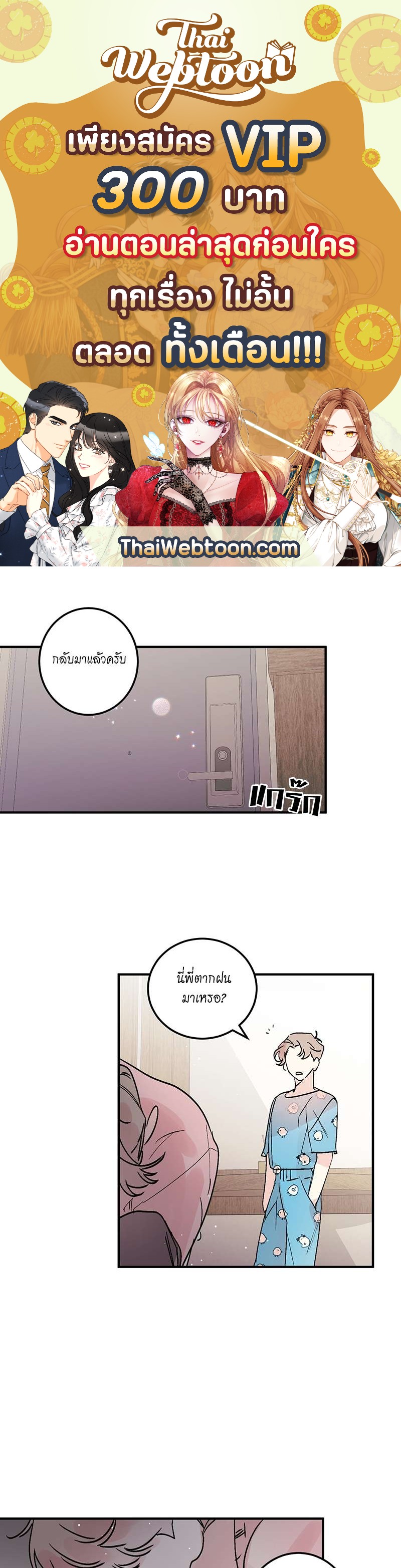 ลืมไปซะ รักแรกของนาย | First Love Complex ตอนที่ 21 - รูปที่ 1