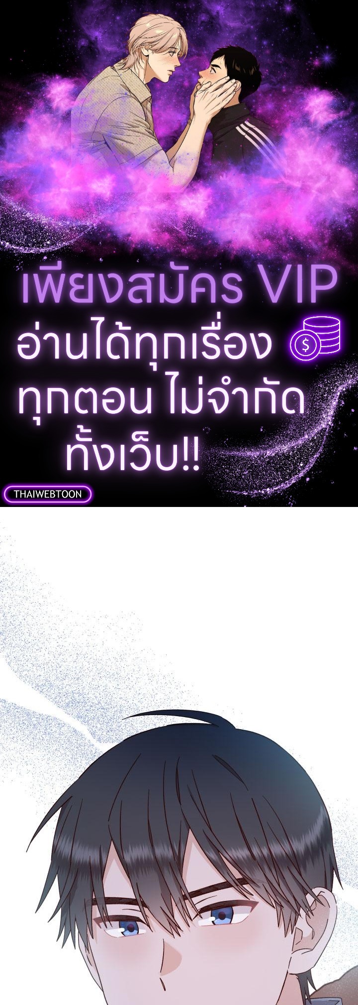 เจ้าหญิงผู้กล้าท้าปีศาจ | Princess to the Rescue! ตอนที่ 63 - รูปที่ 1