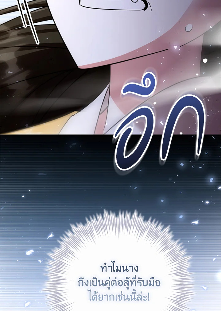 ยาวิเศษจำกัดเวลาแห่งตระกูลล่มสลาย | The Overflowing Elixir of the Fallen House ตอนที่ 26 - รูปที่ 2