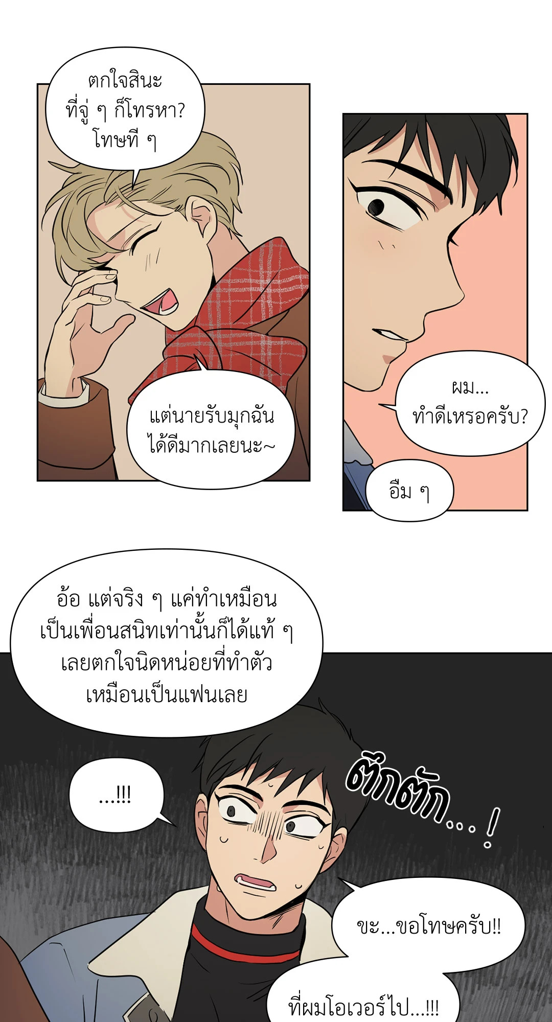 หน้า 29