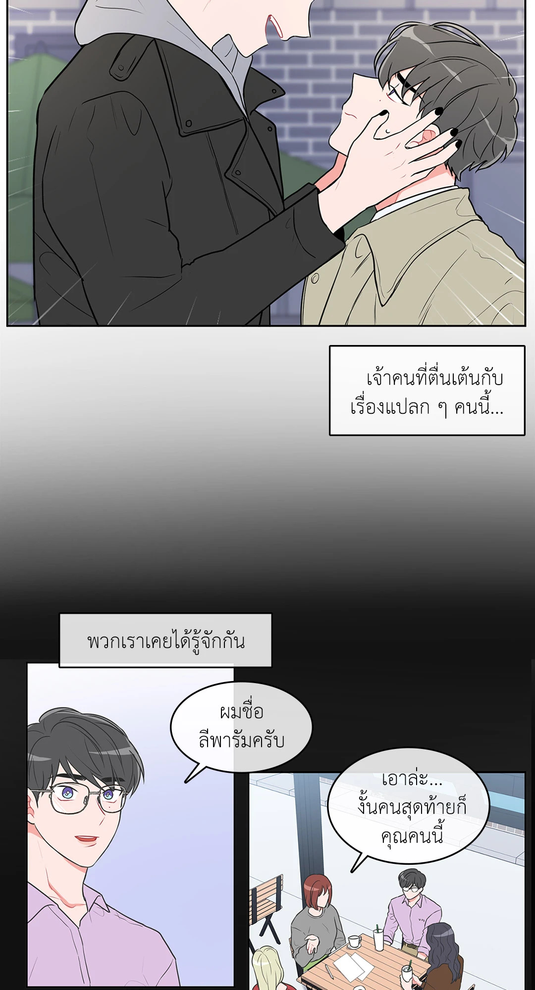 หน้า 3