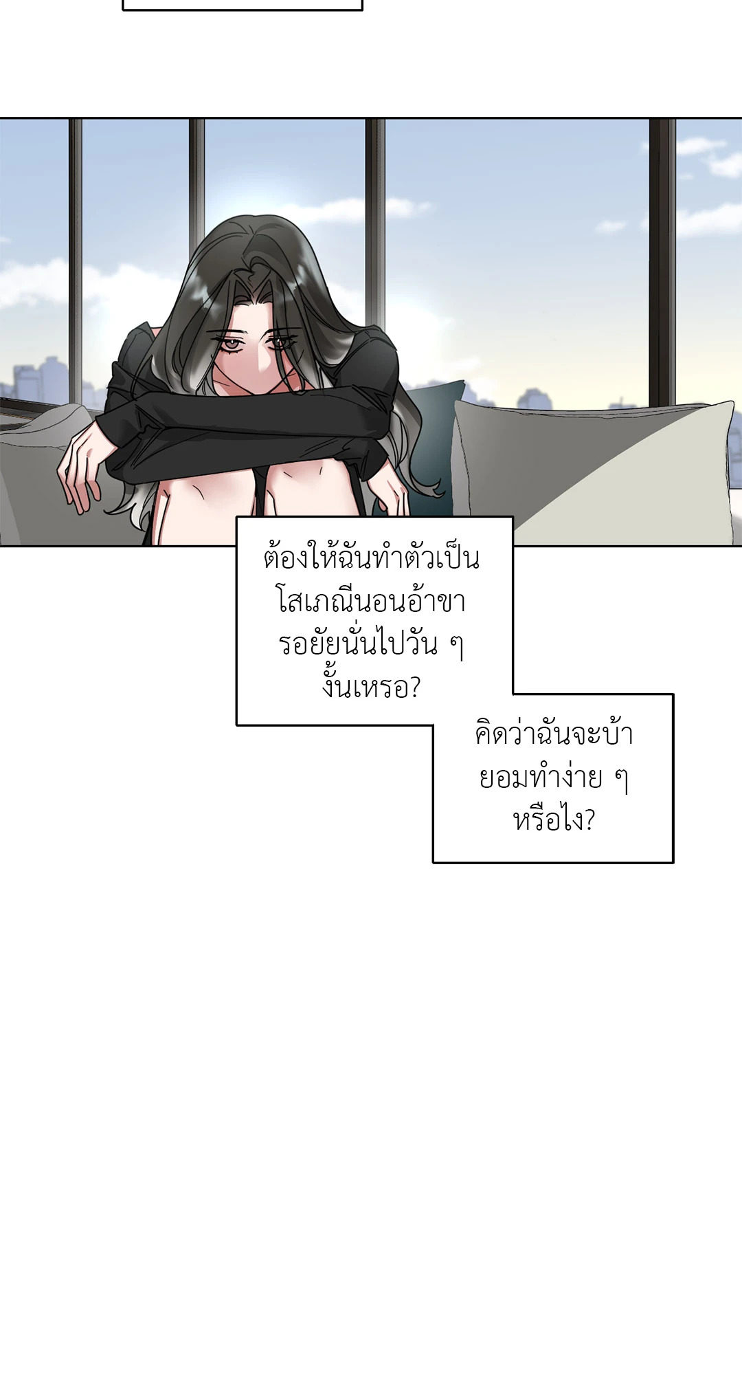 WEAKNESS (GL) ตอนที่ 4 - รูปที่ 2