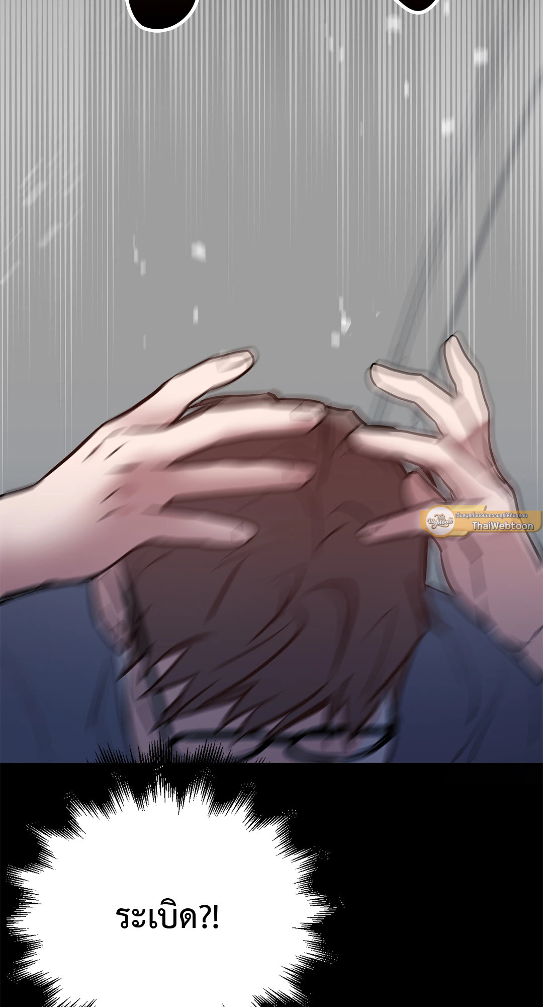 ตัวร้ายไม่ได้เรื่องทุกราย | Every Villain Is Lemons ตอนที่ 4 - รูปที่ 2