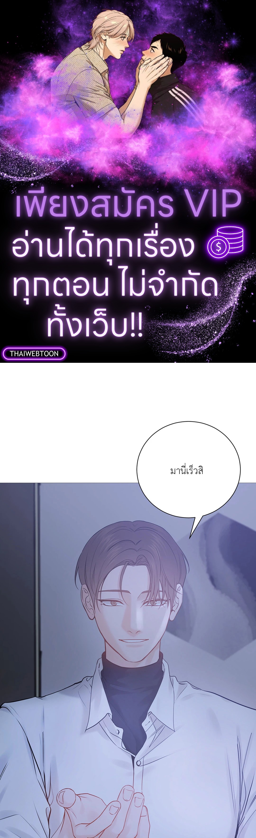 เลขาลีของผม | My Suha ตอนที่ 116.16 - รูปที่ 1