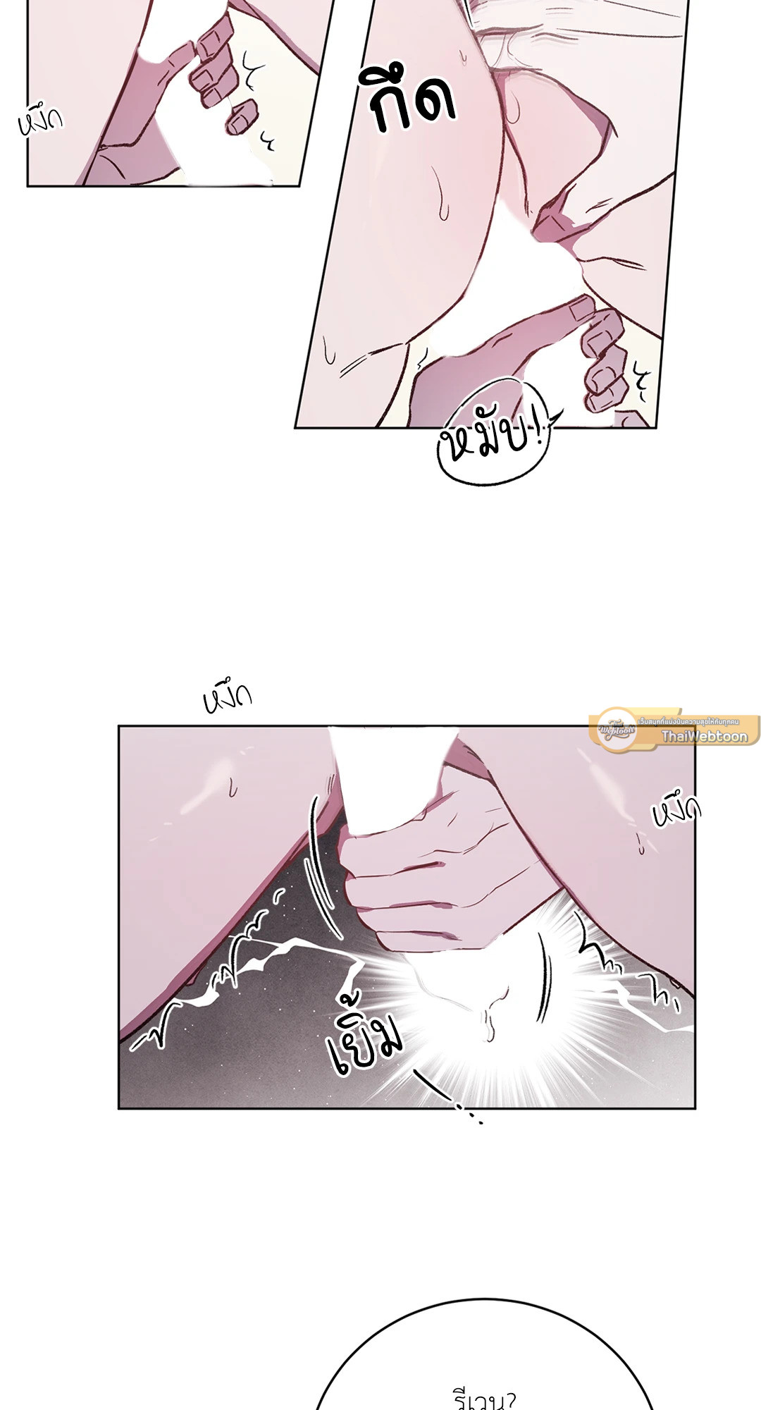 ท่านเคานต์! รักผมหน่อยได้ไหมครับ! | Love trap ตอนที่ 71 - รูปที่ 2