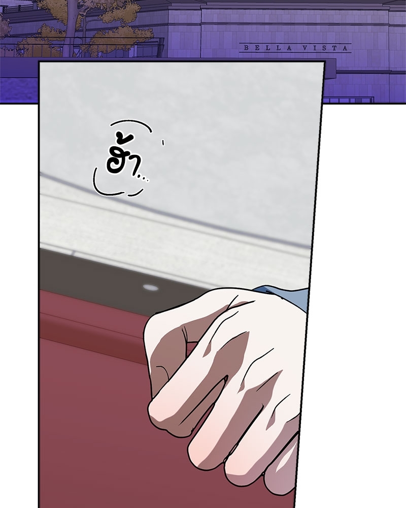 นายท่านของผม | My Master ตอนที่ 54 - รูปที่ 2