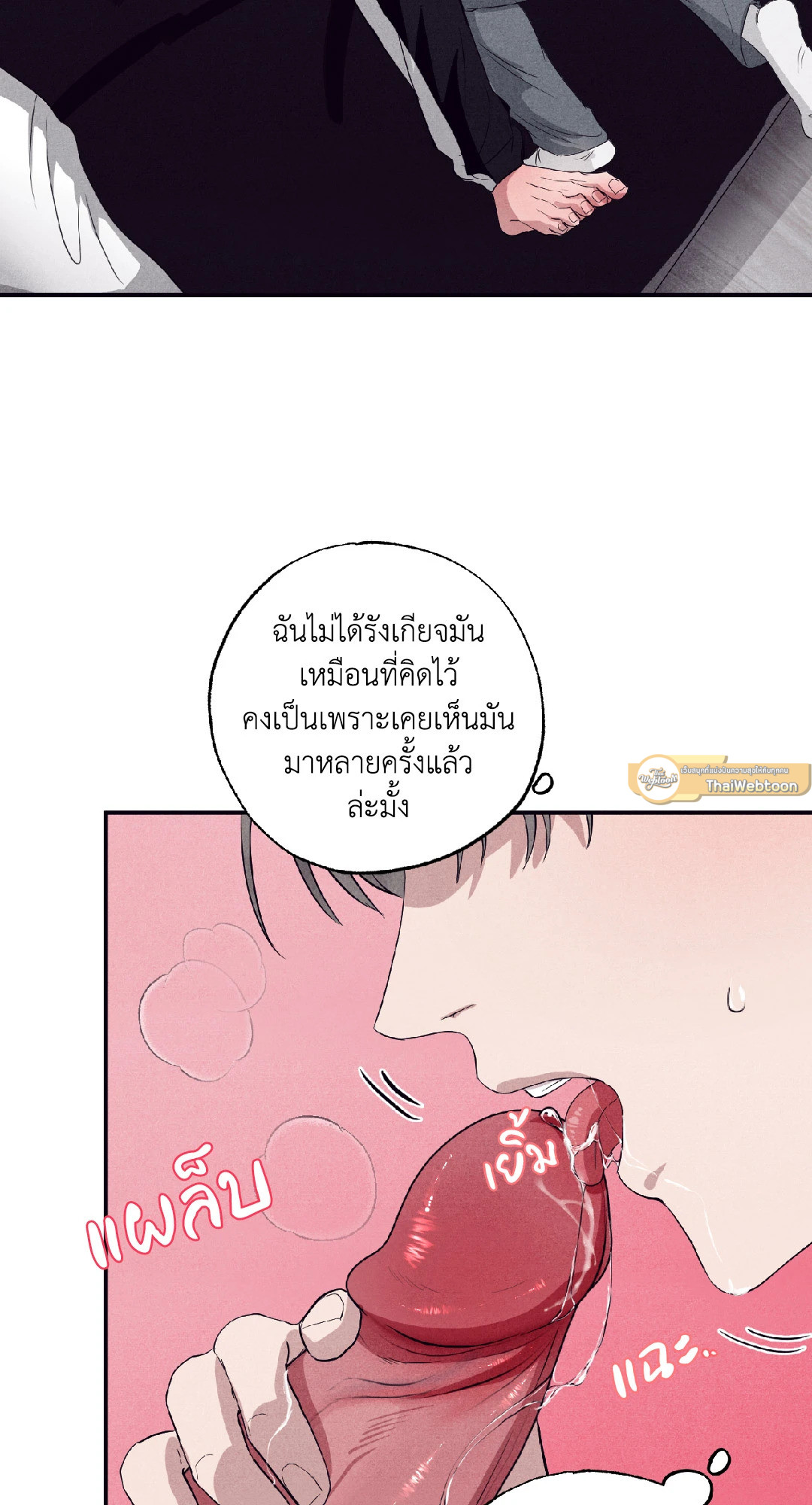 Unsleep (Uncensored) (R+) ตอนที่ 10 - รูปที่ 2