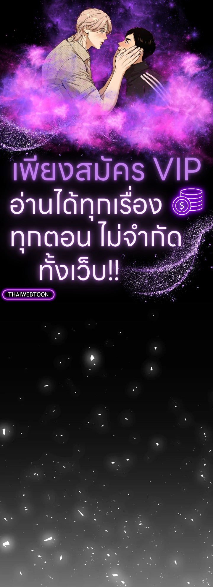 เลเวลอัปด้วยดาบศักดิ์สิทธิ์ | Overpowered Sword ตอนที่ 88 - รูปที่ 1