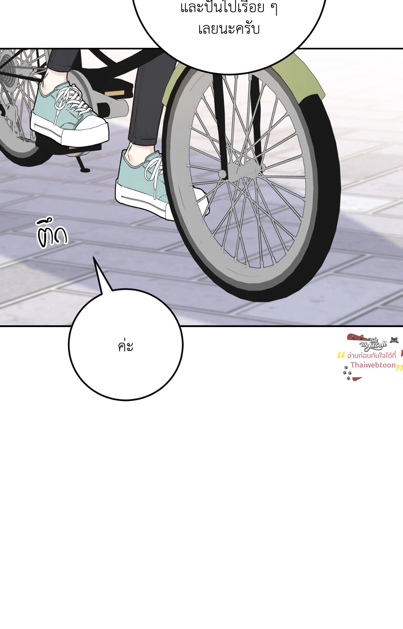 ในคืนที่ดาวหลับใหล | While The Stars Slept (R+) ตอนที่ 6 - รูปที่ 2