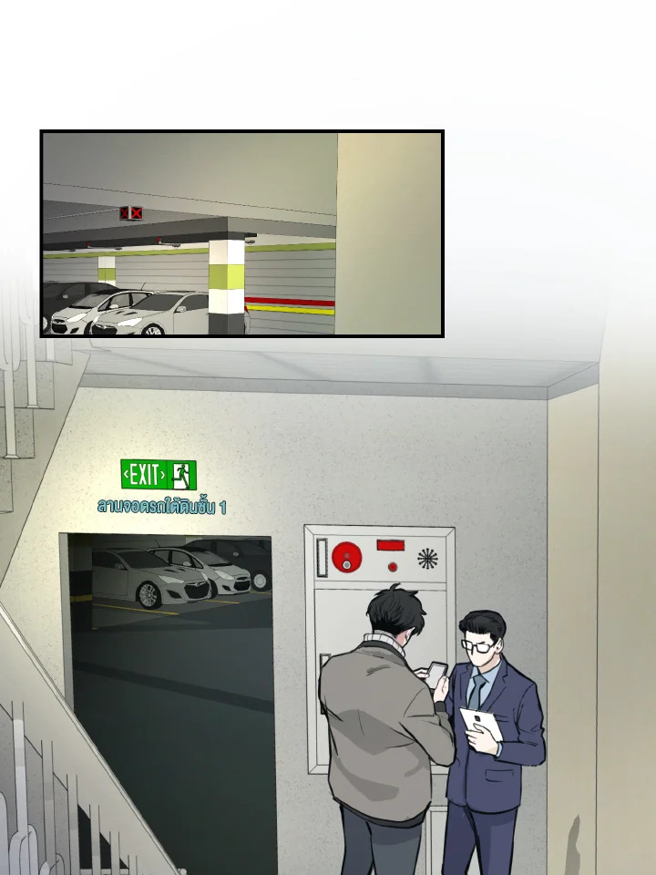 เรื่องฉาวของ M ตอนที่ 37 - รูปที่ 2