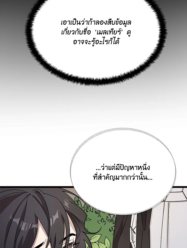 หน้า 101