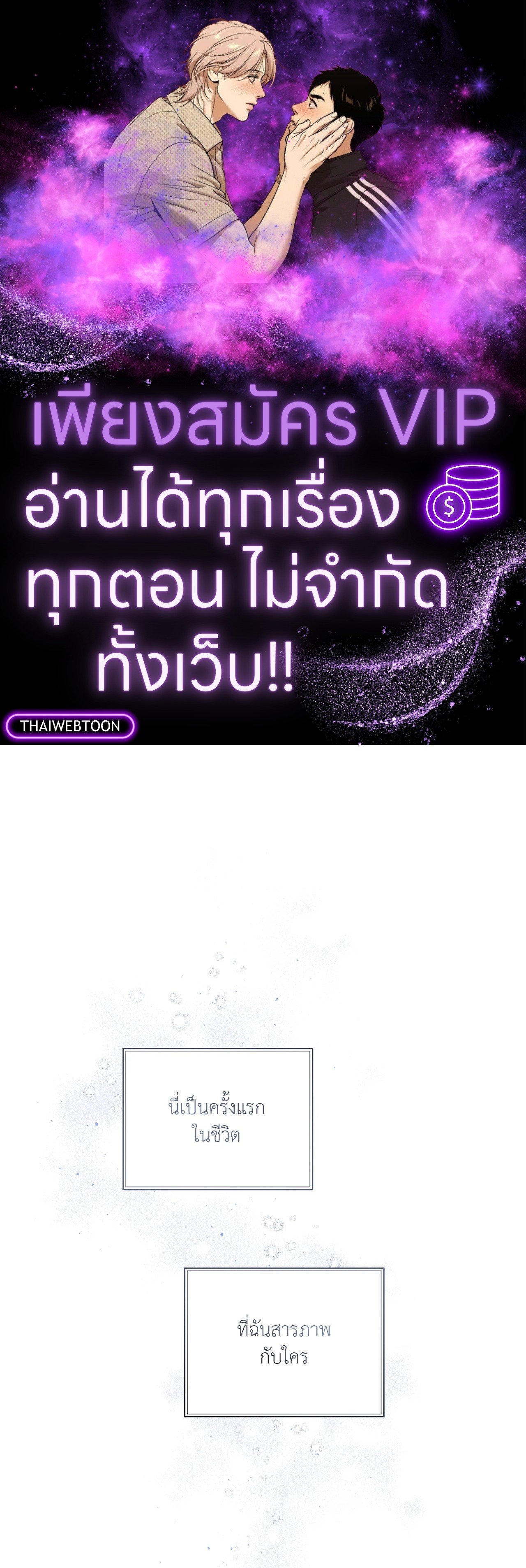 ช่องว่างระหว่างเรา | IMPERFECLY US (gunnie) (R+)(UNCENSORED) ตอนที่ 11 - รูปที่ 1