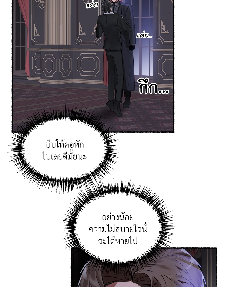 บุปผารัญจวน | The Price of a Flower ตอนที่ 5 - รูปที่ 2