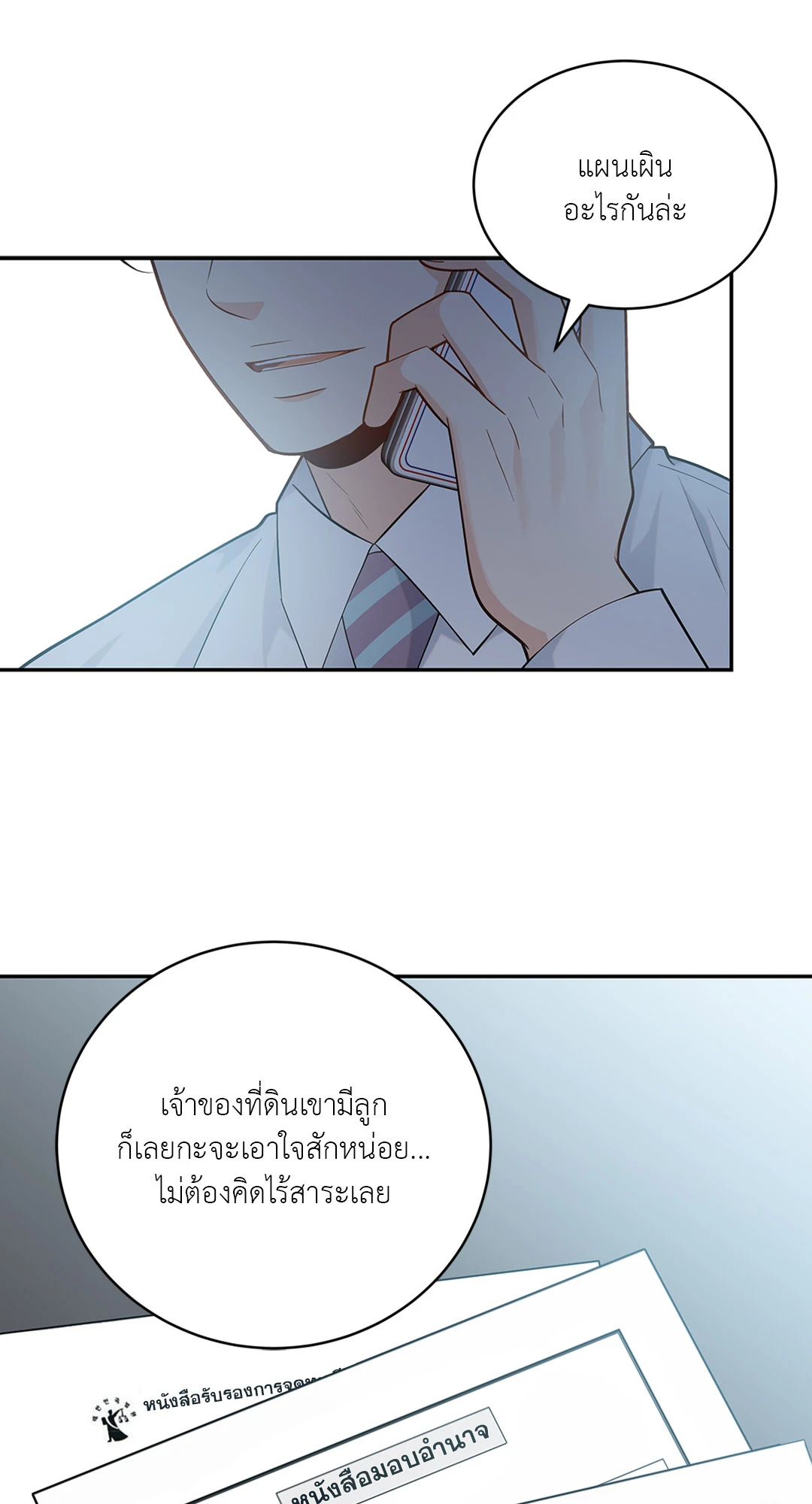 หน้า 27